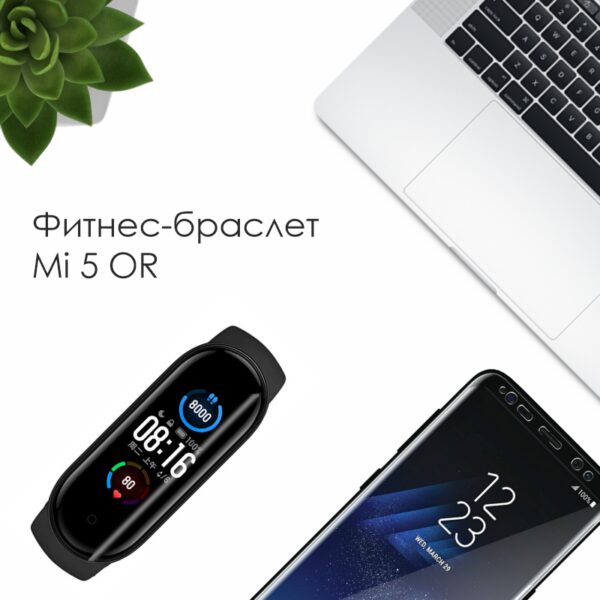 Фитнес-браслет Mi 5 OR - Image 2